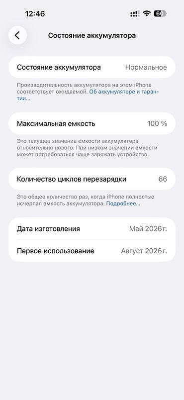 iphone plus: IPhone 17 Pro Max, Б/у, 256 ГБ, Оранжевый, Зарядное устройство, Защитное стекло, Чехол, В рассрочку, 100 % — 2