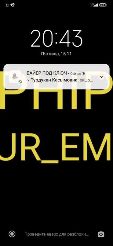 рыбное хозяйство бишкек: Продаю Готовый Бизнес Столовый.полный готовый в данный момент