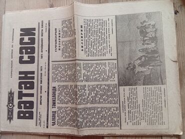 Digər kolleksiyalar: Kolleksiya üçün sovet dövrünə aid qəzetlər toplusu Tərkib: - — 9