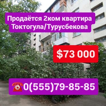 снять жилье в кыргызстане: 2 комнаты, 47 м², Индивидуалка, 4 этаж, Старый ремонт