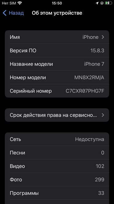 айфон x кара балта: IPhone 7, Б/у, 32 ГБ, Черный