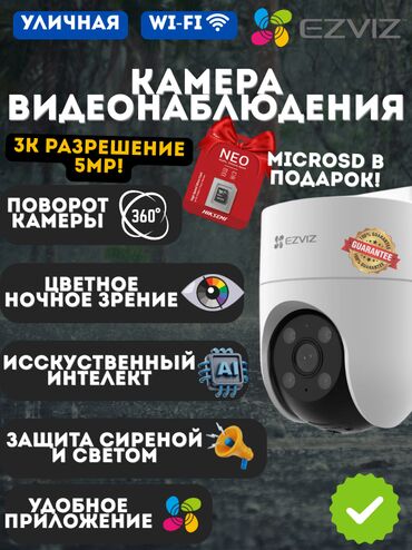 видое камера: КАРАКОЛ ВИДЕОНАБЛЮДЕНИЕ.- установка камер!!! Установка домофонов!!!