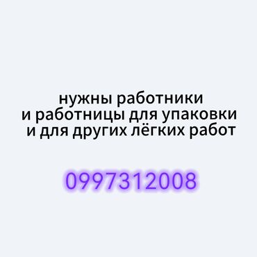 жумуш машина: Требуется Машинист, Оплата Дважды в месяц, Без опыта