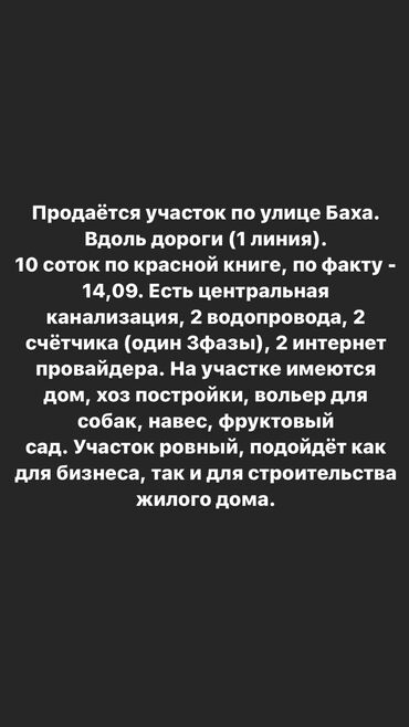 нижний джал: 14 соток, Для бизнеса, Готов к работе с риэлторами, Красная книга, Тех паспорт