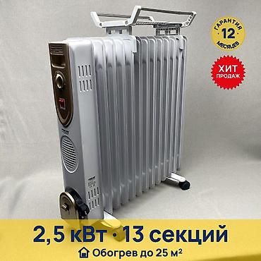 i5 13: Масляный обогреватель Кол-во секций: 10 и более, Несколько режимов мощности — 1