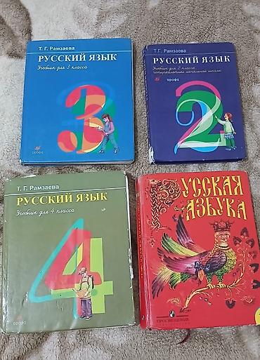 Китептер жана журналдар: Учебники, книги для начальной школы с 1 по 4 классы. Все что на фото — 2