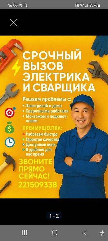 санитар: Монтаж и замена сантехники Больше 6 лет опыта — 3