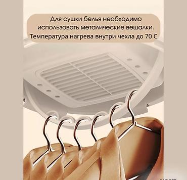 70 сом: Электрическая сушилка для одежды Clothes Dryer GR889 Купить в Бишкеке — 5