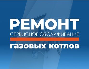 для вода: Сервисное обслуживание – это полный комплекс работ выполняемых с