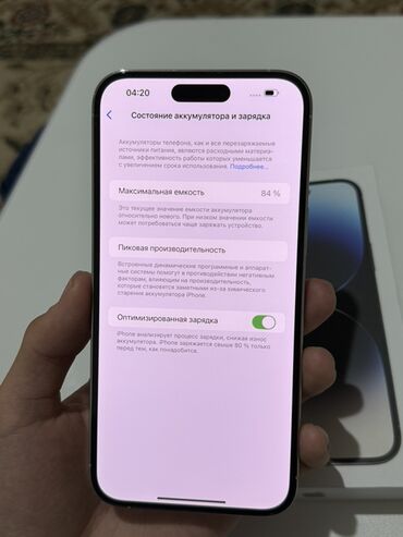 Apple iPhone: IPhone 14 Pro Max, Б/у, 256 ГБ, Серебристый, Коробка, 84 % — 7