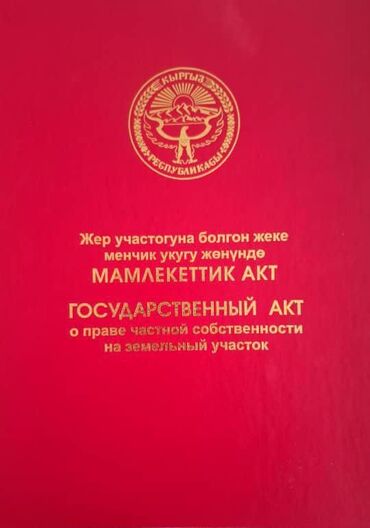 куплю земельный участок: 8 соток, Для строительства, Красная книга