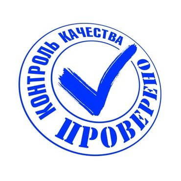 работа на машине бишкек: Техникалык көзөмөл оператору