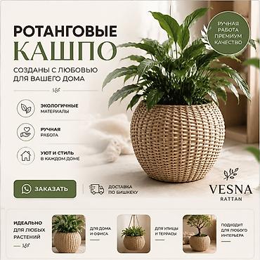слиндир: Кашпо и вазоны — 3