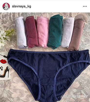 ношенные трусы женские: Большой ассортимент нижнего женского белья🤗
Slavnaya_kg — 2