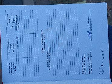 Продажа участков: 6 соток, Для строительства, Красная книга — 4