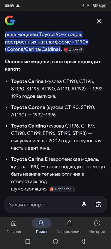 акорд 96: Капот Toyota платформы T190 (Carina/Corona/Caldina). - Цвет: белый. - — 2