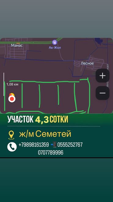 жер сатам ош: 4 соток, Курулуш, Кызыл китеп