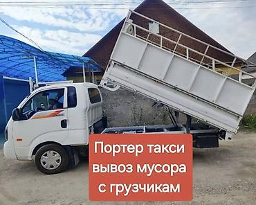 softech kg: Заказать Хендай портер, Вывоз строй мусора, С откидным кузовом (самосвал) — 1