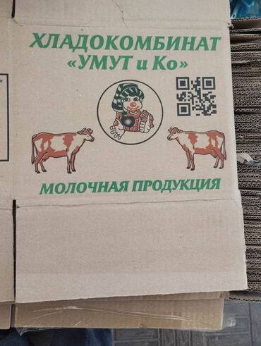 упаковачные пакеты: Ящик