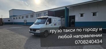 Бус, Вывоз швейных отходов, По региону, По городу, с грузчиком