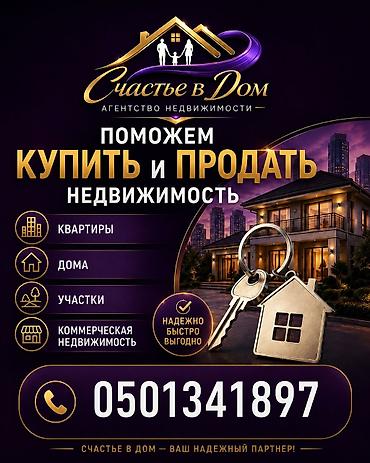 brk group: Квартиры участки частные дома продажа покупка подбор под ваш вкус и — 1