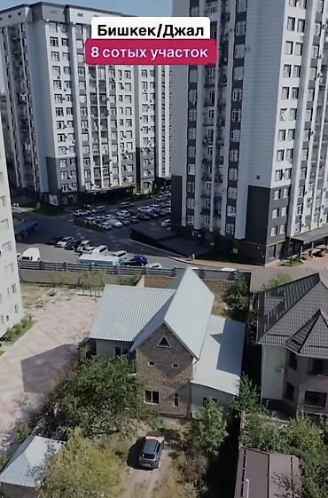 срочно джал: 8 соток, Для строительства, Красная книга — 1