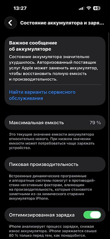 iphone 14 pro bishkek: IPhone 14 Pro, Б/у, 256 ГБ, Старлайт, Защитное стекло, Чехол, 78 % — 6