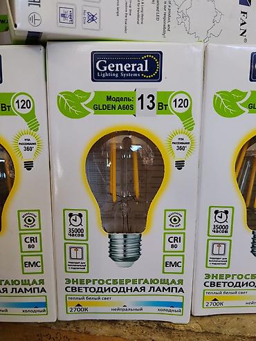 саатар: Энергосберегающая светодиодная лампа General Lighting Systems - — 1