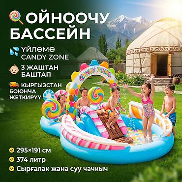 Бассейны: ☀️ Детский бассейн Intex Candy Zone 💦 👶 Игровой центр для яркого — 9