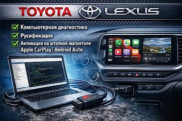 камеры авто: Услуги автоэлектрика, Диагностика и замена аккумулятора, Специализация: Легковое авто, Круглосуточно — 1