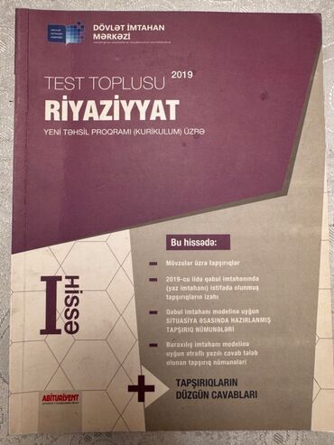 математика 2 класс азербайджан 1 часть: İdeal vəxiyyətdə DİM Riyaziyyat test toplusu satıram 2019