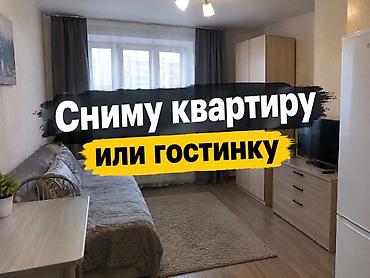 roma: Сниму квартиру или гостинку долгосрочно. Бюджет в пределах 10 000 - 15 — 1