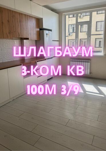 новые дома: 3 бөлмө, 100 кв. м, Элитка, 3 кабат, Евроремонт
