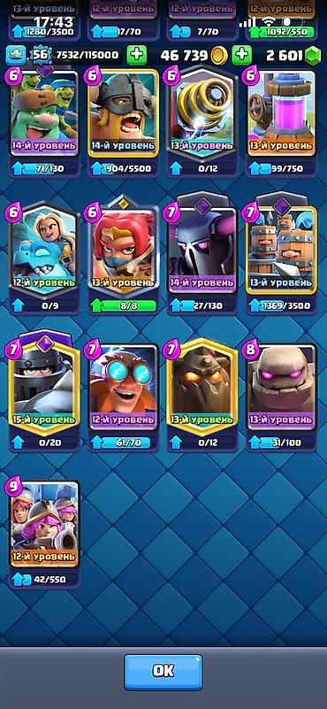 imagine dragon: Clash Royale hesabı – inkişaf etmiş kolleksiya və resurslarla 35 M - — 4