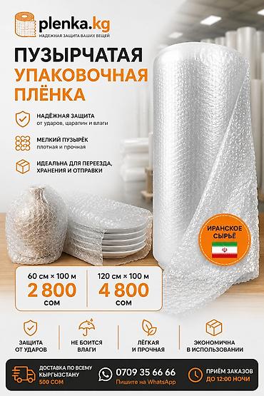 Тип пленки, Новый, Бесплатная доставка