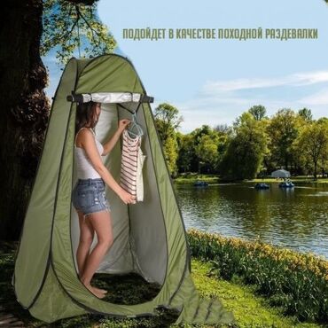 палатки для туризма и отдыха: Универсальная автоматическая туристическая палатка тент шатер, которую