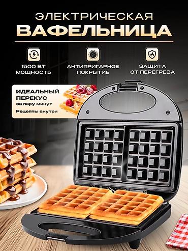 Электрическая вафельница SOKANY SK-08074 Длина: ~22 см 	•	Ширина: ~21