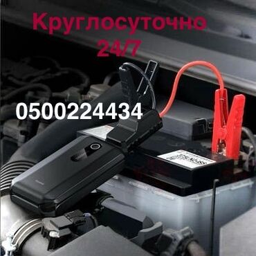 держатели для телефонов в машину: 🚗🔋 Прикурим любое авто за 5 минут! ✅ Специальный мощный пусковой