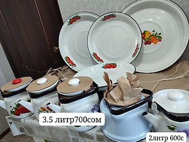 казаны в аренду: Все виды Казанов и крышки тоже есть 
эмаль посуда 
доставка — 6