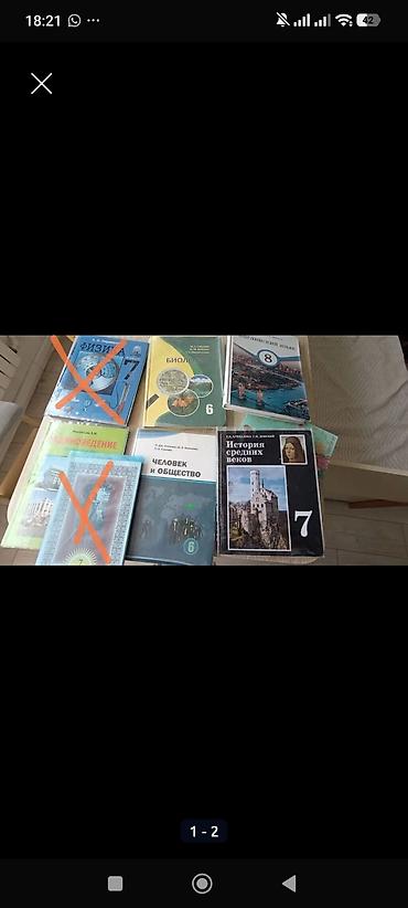 Книги и журналы: Учебники!!! 150-200 сом В комплекте на фото: - Кыргыз адабияты, 5 — 2