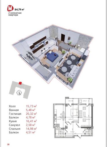 8 мкр квартиры: 2 комнаты, 84 м², Элитка, 8 этаж, ПСО (под самоотделку)