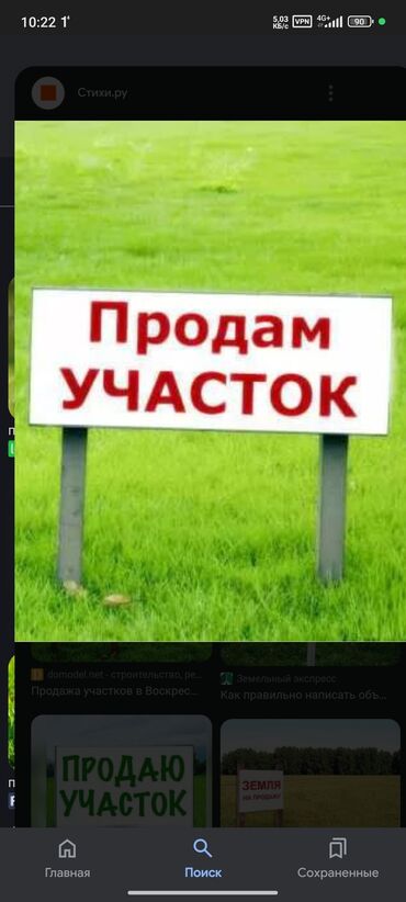 участок вайенний антоновка: 5 соток, Для строительства, Красная книга, Тех паспорт