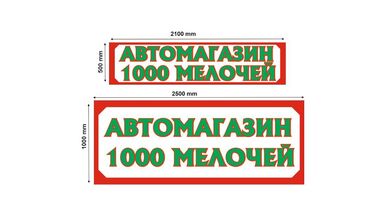 вещи-п в Кыргызстан: Авто магазин 1000 мелочей! Много редких вещей! С10.00 дМихаилИмеется
