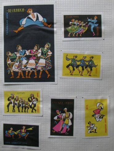 Марки: Продаю коллекцию спичечных этикеток,примерно 2000 штук. Два больших — 2