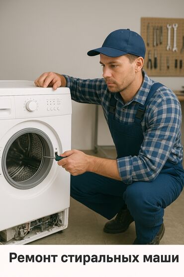 узи почек с выездом на дом: Мастера по ремонту стиральных машин 
Ремонт стиральных машин