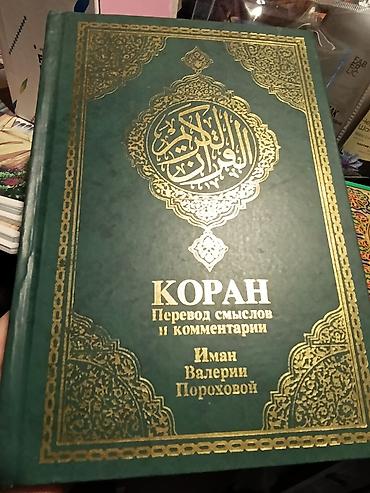 Dini kitablar: Məhsul: İslam mövzusunda kitablar dəsti quranlar 25₼ uşaq kitablar 10₼ — 3