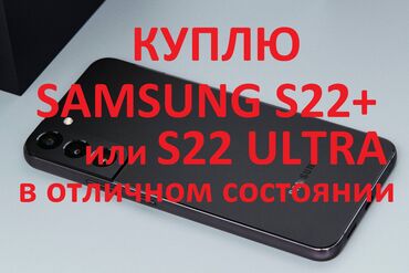 samsung s22 цена: Samsung Galaxy S22 Plus