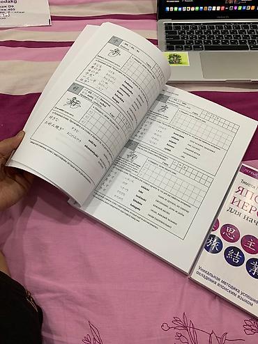 Другие книги и журналы: Учебник по кандзи/ японские иероглифы на русском языке учебник at lalafo.kg — 8 Другие книги и журналы: Учебник по кандзи/ японские иероглифы на русском языке учебник — 8