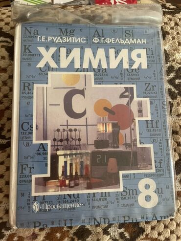 спорт товары оптом бишкек: ШКОЛЬНЫЕ КНИГИ
КАЖДАЯ КНИГА -150 сом 
ТОЛЬКО САМОВЫВОЗ с. Лесное