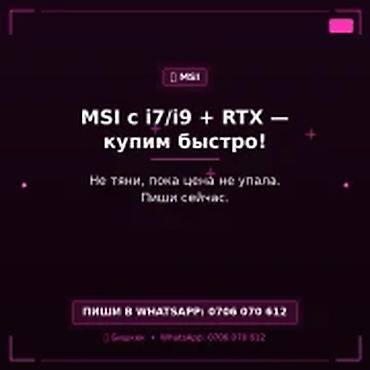 Скупка компьютеров и ноутбуков: Категория: Скупка компьютеров и ноутбуков Скупаем игровые ноутбуки — 1